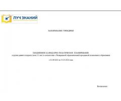 Календарно тематическое планирование ФОП ДО (дошкольное образование) - комплект купить с доставкой