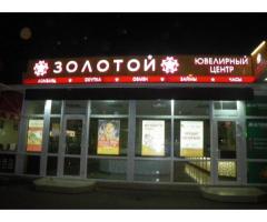 Рекламные вывески в Ростове-на-Дону заказать для бизнеса недорого