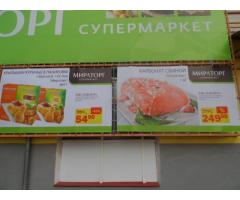 Печать баннеров в Краснодаре услуги типографии в Краснодаре и Краснодарском Крае