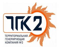 ПАО «ТГК-2» реализует неликвиды