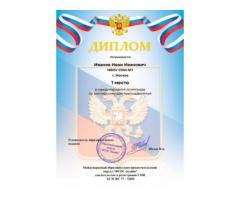 Олимпиада по биологии пройти онлайн с получением диплома