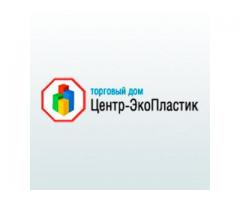 Центр-ЭкоПластик - изготовление изделий из пластмассы