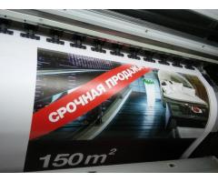 Печать баннеров в Краснодаре - заказать услуги печати недорого