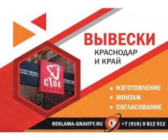 Рекламное агентство в Краснодаре и Краснодарском Крае, щиты и наружная реклама от собственника