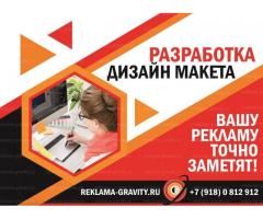 Рекламное агентство в Краснодаре и Краснодарском Крае, щиты и наружная реклама от собственника