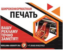 Рекламное агентство в Краснодаре и Краснодарском Крае, щиты и наружная реклама от собственника